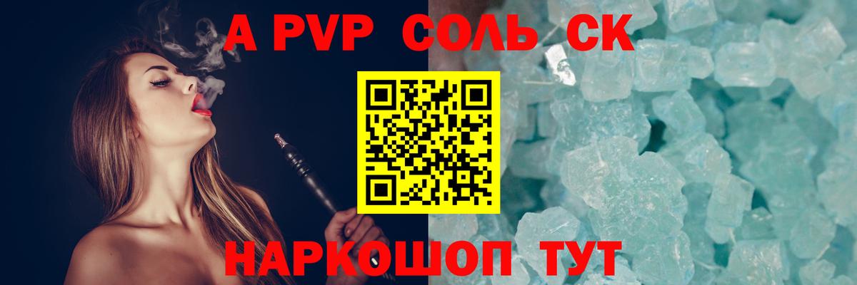 A-PVP Crystall  Вход с VPN  Родники  Alpha-PVP кристаллы  Alpha-PVP кристаллы 