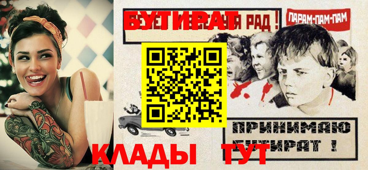 БУТИРАТ вода Родники