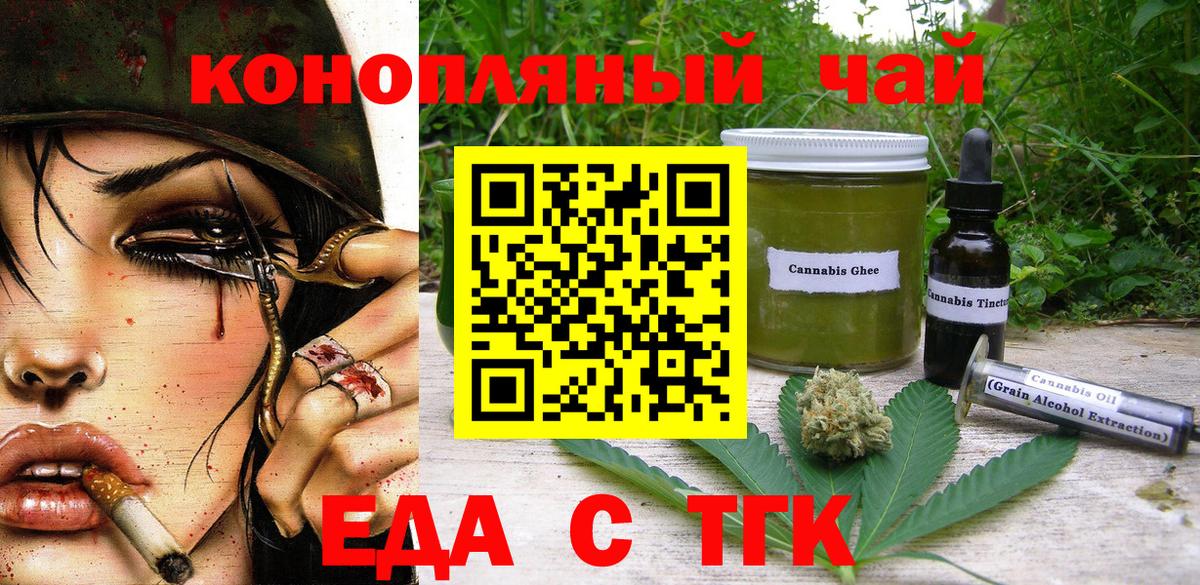 Canna-Cookies конопля Родники