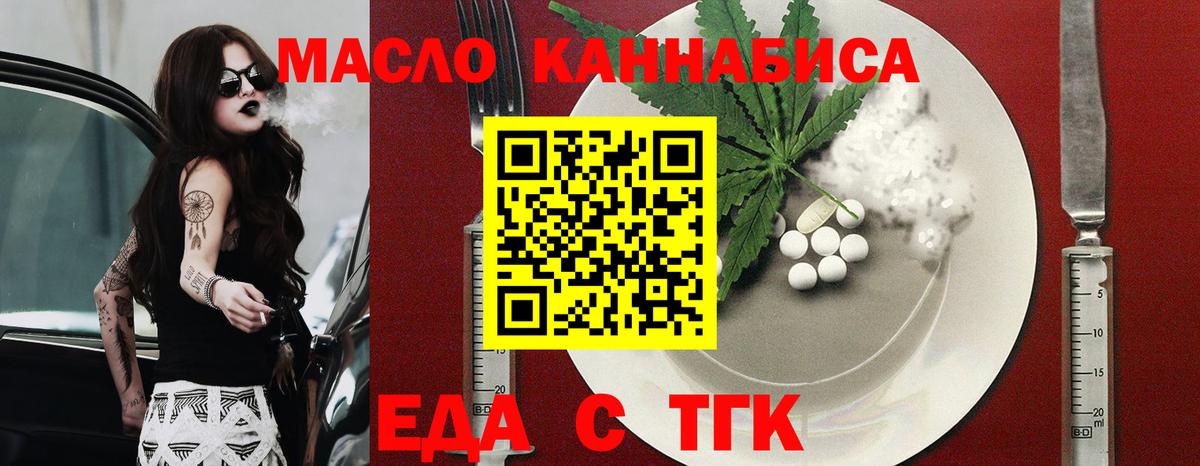 Родники  Еда ТГК марихуана  Вход с VPN 