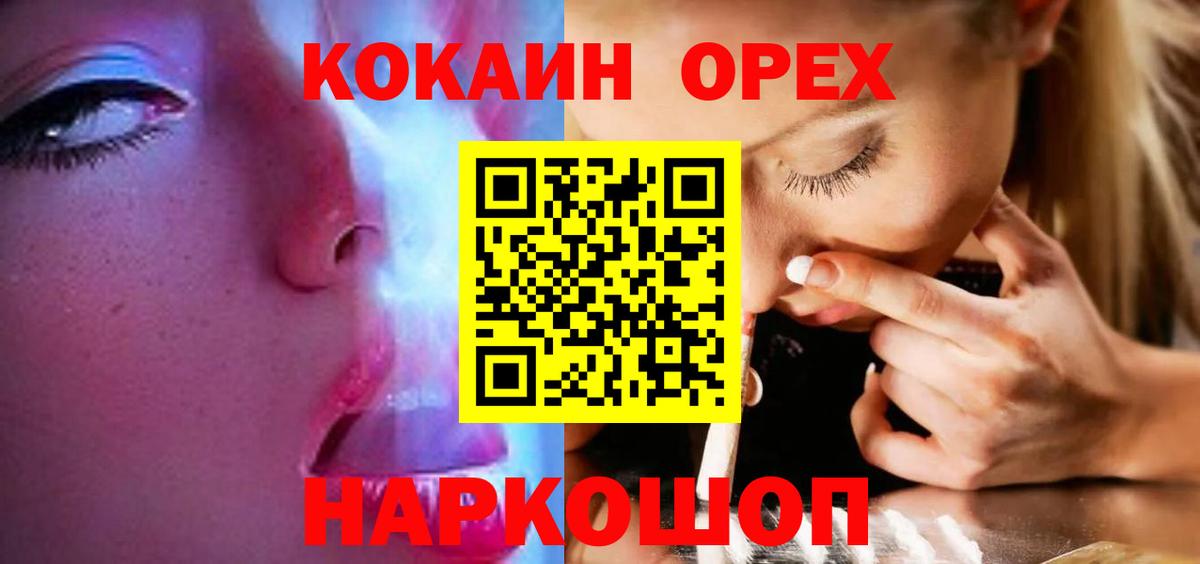 Марихуана  Cocaine  Метамфетамин  МЕФ  МЕФ кристаллы  Гашиш  Родники  Вход с VPN  НБОМе 
