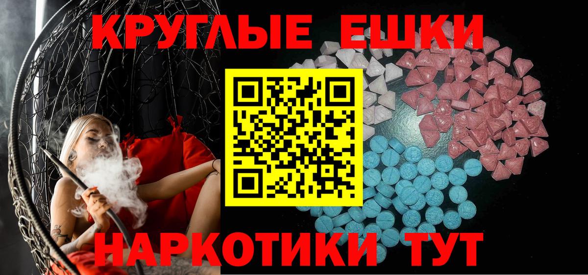 Ecstasy 99%  гидра как зайти  Экстази  Вход с VPN  Родники  Ecstasy 280 MDMA 