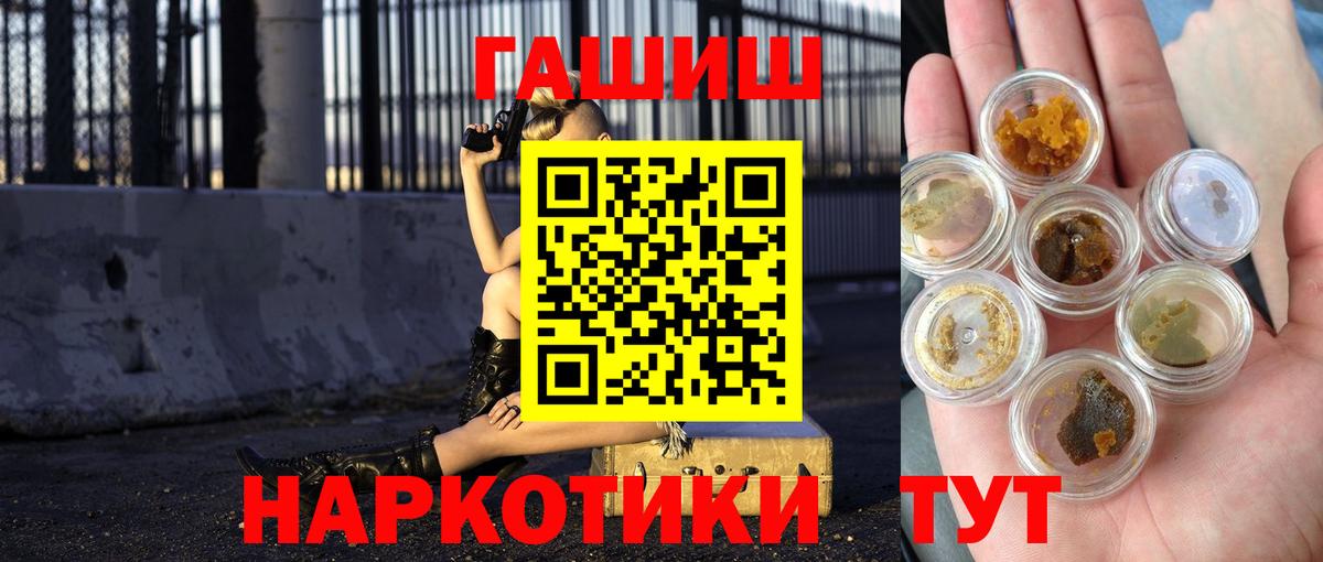 ГАШ гашик Родники