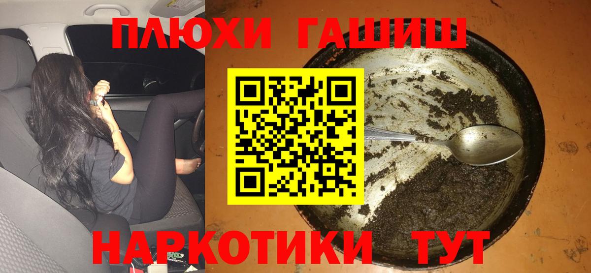 Гашиш Изолятор  Вход с VPN  ГАШИШ Изолятор  ГАШ  Родники 