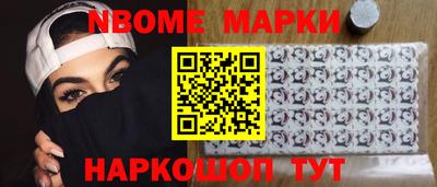 марки nbome Бугуруслан