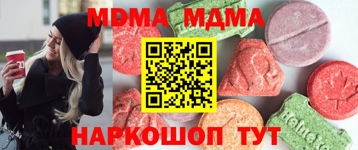 МДМА кристаллы Родники