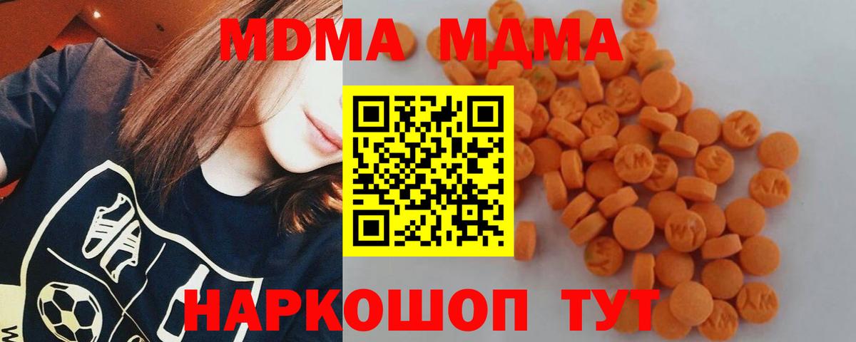 МДМА молли  MDMA  Родники  Вход с VPN  МДМА кристаллы 