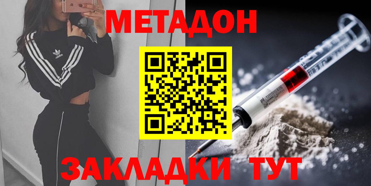 МЕТАДОН белоснежный  Вход с VPN  Родники 