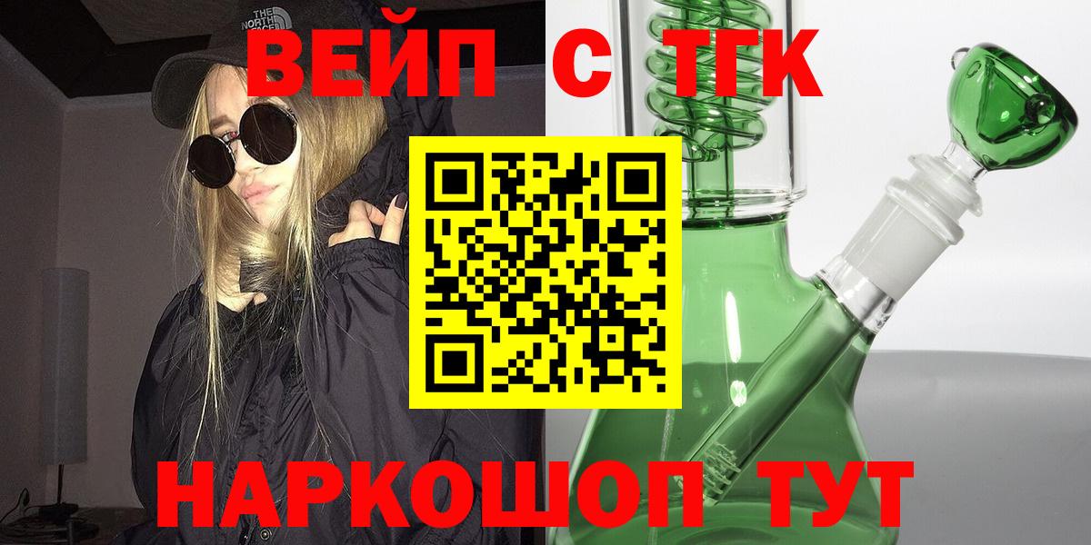 Дистиллят ТГК вейп с тгк  Вход с VPN  Родники 