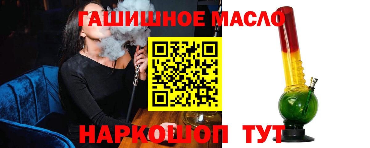Дистиллят ТГК гашишное масло Родники